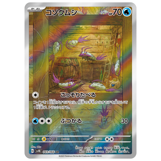 Carte Pokémon sv4K Sovkipou ar 69/66