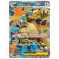 Carte Pokémon M1S Méga-Kangourex ex 080/063