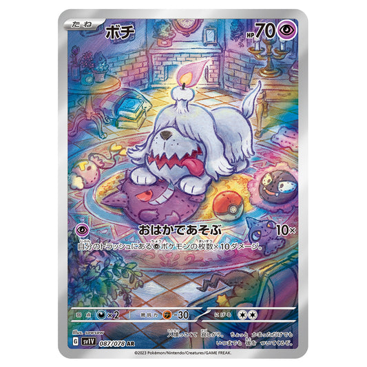 Carte Pokémon sv1V Toutombe ar 87/78