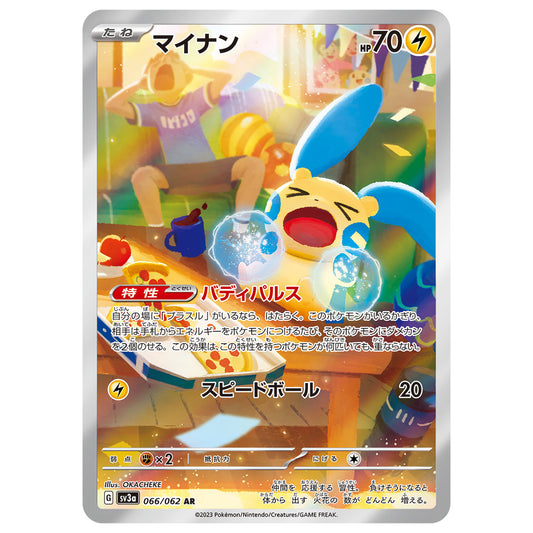 Carte Pokémon sv3a Négapi ar 66/62