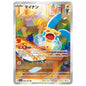 Carte Pokémon sv3a Négapi ar 66/62