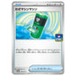 Carte Pokémon TM Machine 189/SV-P