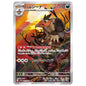 Carte Pokémon sv11B Vaututrice ar 145/86