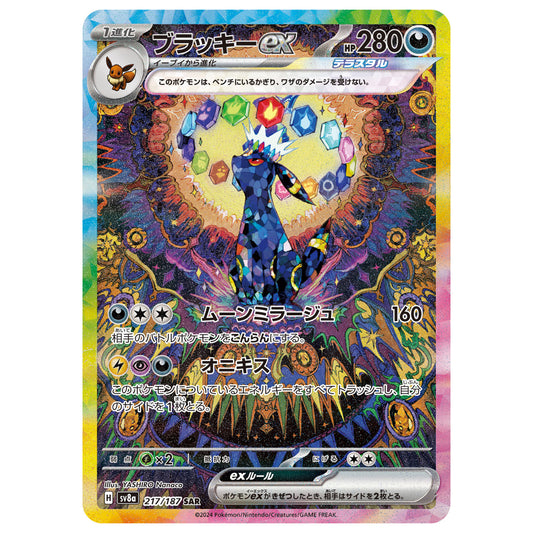 Carte Pokémon sv8a Noctali ex sar 217/187