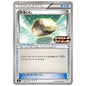 Carte Pokémon Float Stone 138/SV-P