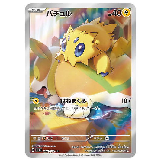 Carte Pokémon sv3a Statitik ar 67/62