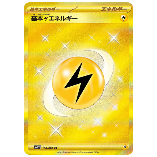 Carte Pokémon sv1V  Énergie Électrique ur 108/78