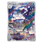 Carte Pokémon sv11W Sorbouboul ar 110/86