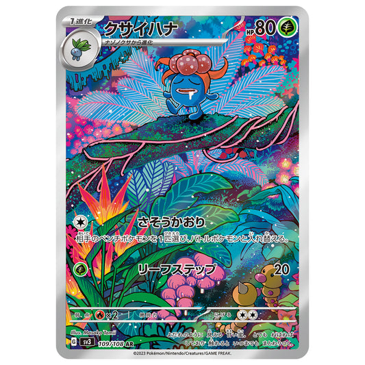 Carte Pokémon sv3 Ortide ar 109/108