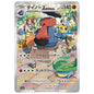 Carte Pokémon sv5a Tarinorme ar 76/66