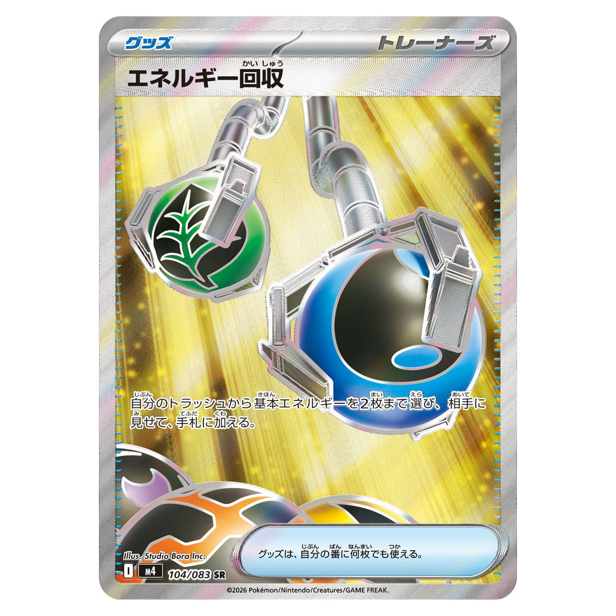 Carte Pokémon m4 Récupération d'Énergie SR 104/083