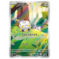 Carte Pokémon m2 Togedemaru ar 90/80