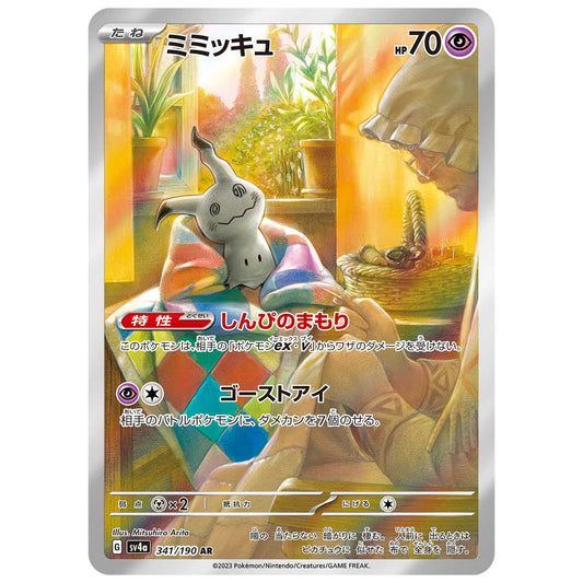 Carte Pokémon sv4a Mimiqui ar 341/190