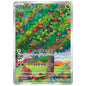 Carte Pokémon sv5a Verpom ar sv5a 77/66