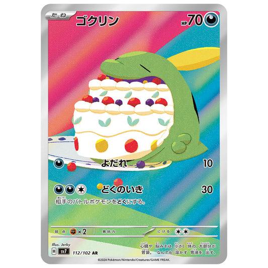 Carte Pokémon sv7 Gloupti ar 112/102