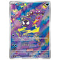 Carte Pokémon sv5K Fantominus ar 80/71