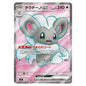 Carte Pokémon m4 Pashmilla ex SR 103/083