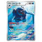 Carte Pokémon sv11B Mégapagos ar 111/86