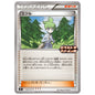 Carte Pokémon Timmy 139/SV-P