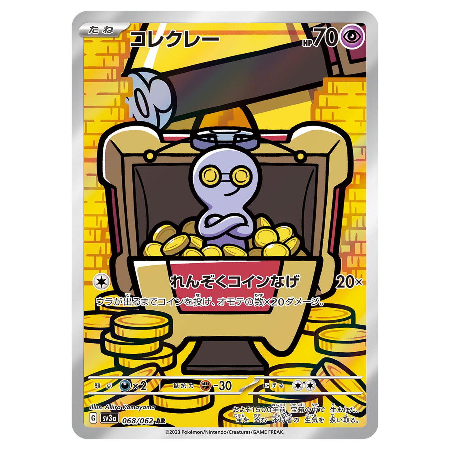 Carte Pokémon sv3a Mordudor ar 68/62
