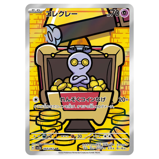 Carte Pokémon sv3a Mordudor ar 68/62