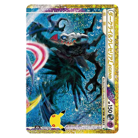 Carte Pokémon m6a Darkrai & Cresselia Légende 151/103