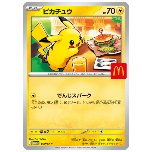 Carte Pokémon Pikachu 020/M-P