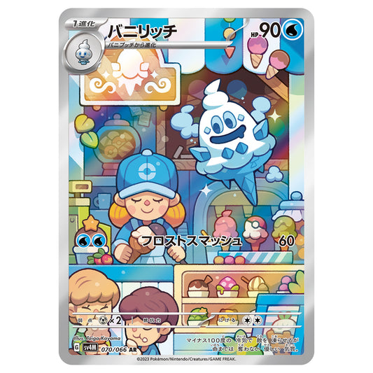 Carte Pokémon sv4M Sorboul ar 70/66