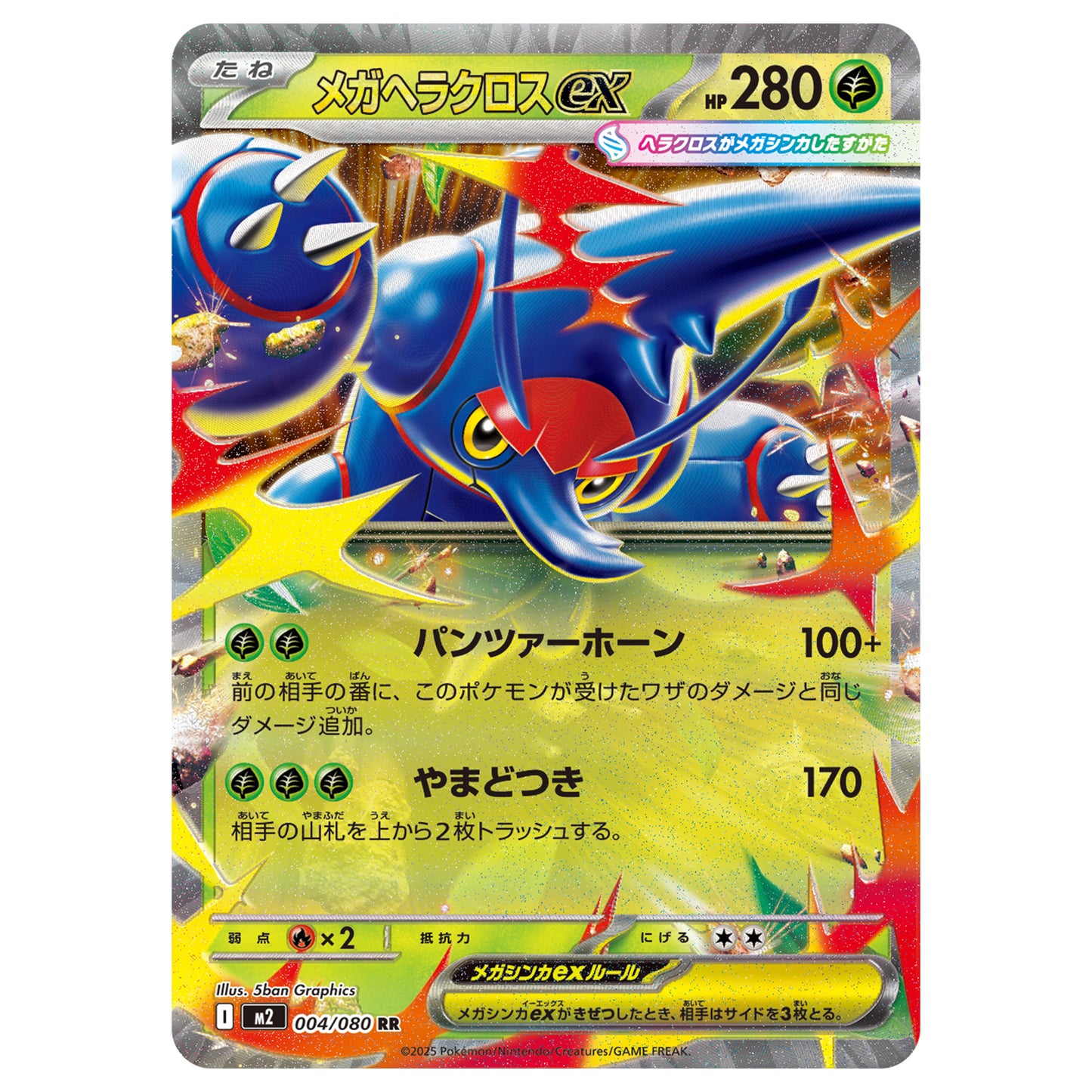 Carte Pokémon m2 Méga-Scarhino ex rr 4/80