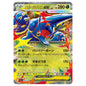 Carte Pokémon m2 Méga-Scarhino ex rr 4/80