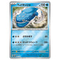 Carte Pokémon Oyacata 004/SV-P