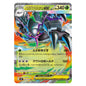 Carte Pokémon m6 Méga-Sarmuraï ex rr 9/76