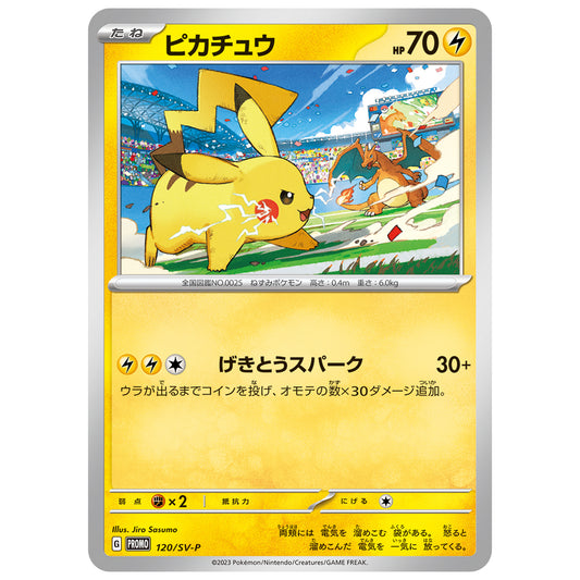 Carte Pokémon Pikachu 120/SV-P