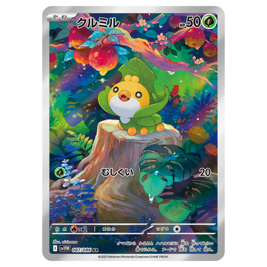 Carte Pokémon sv11W Larveyette ar 87/86