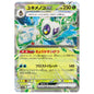 Carte Pokémon sv3a Momartik ex rr 1/062