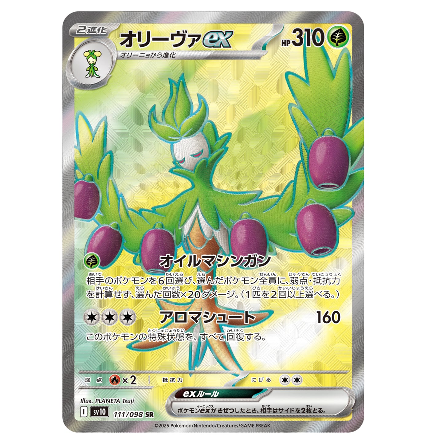 Carte Pokémon sv10 Arboliva ex sr 111/98