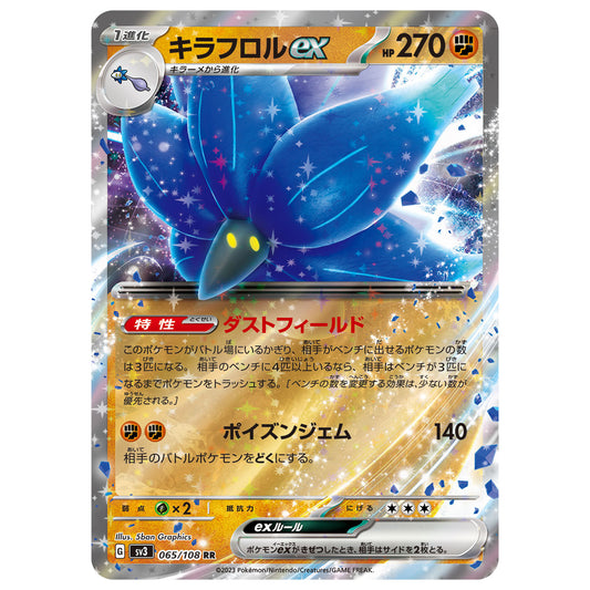 Carte Pokémon sv3 Floréclat ex rr 65/108
