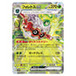 Carte Pokémon sv2D Forretress ex 5/71