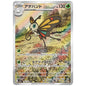 Carte Pokémon m2a Charmillon ar 194/193