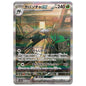 Carte Pokémon sv5a Théffroyable ex sar 89/66