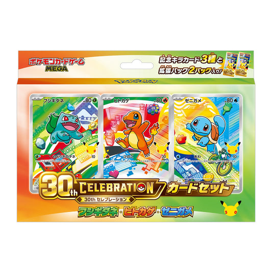 [Précommande] Kanto Set "30th Célébration"