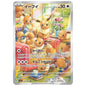 Carte Pokémon sv5a Evoli ar 78/66