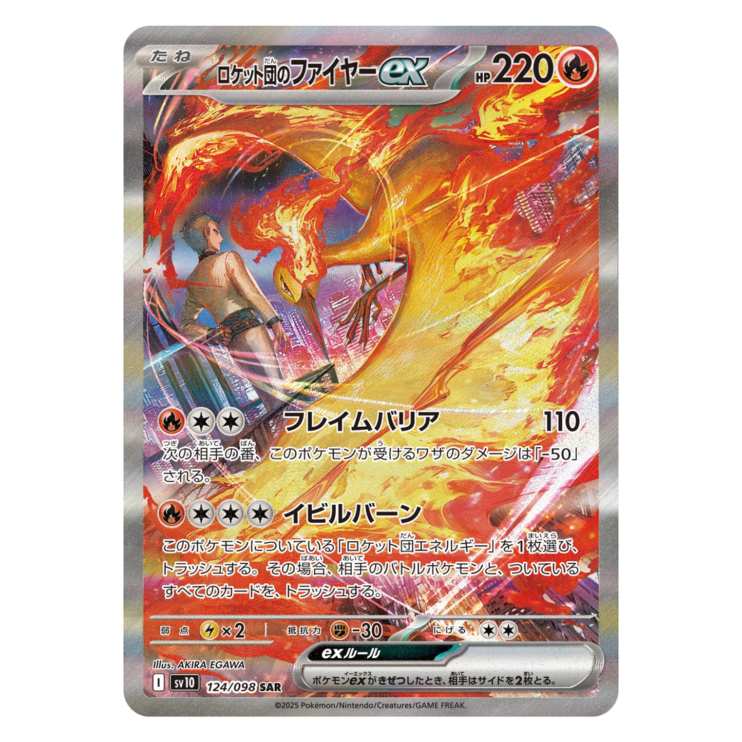 Carte Pokémon sv10 Sulfura sar 124/98