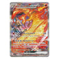 Carte Pokémon sv10 Sulfura sar 124/98