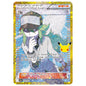 Carte Pokémon m6a N 153/103