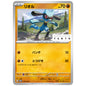 Carte Pokémon Tanto Riolu 076/SV-P