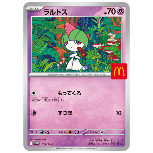 Carte Pokémon Tarsal 021/M-P