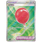Carte Pokémon M1L Ballon sr 084/063