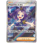 Carte Pokémon M1S Espièglerie de Margie sr 084/063