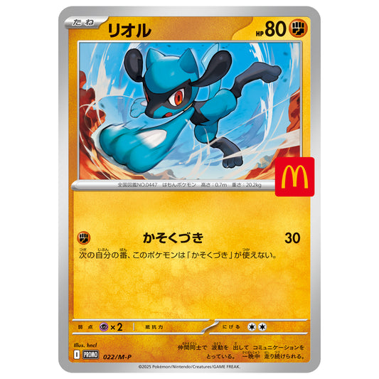 Carte Pokémon Riolu 022/M-P
